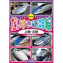 新幹線 福井県とタカラトミーがコラボ！『W7系北陸新幹線かがやき 鉄道